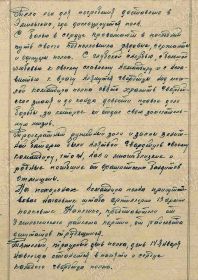 страница из журнала боевых действий полка за 14 января 1944г.