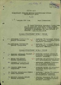 Строка в наградном списке на награждение орденом "ОТЕЧЕСТВЕННОЙ ВОЙНЫ" 2 СТЕПЕНИ.