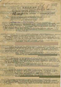 Приказ о награждении медалью "За отвагу" по 302 гв. сп 98 сд №13/н от 22.07.1944  от имени Президиума Верховного Совета СССР