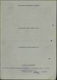 Наградной лист на орден "ОТЕЧЕСТВЕННОЙ ВОЙНЫ" 2 СТЕПЕНИ.