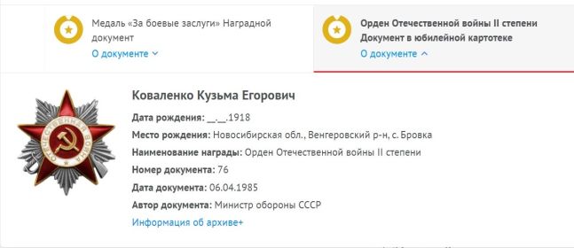 из личного дела