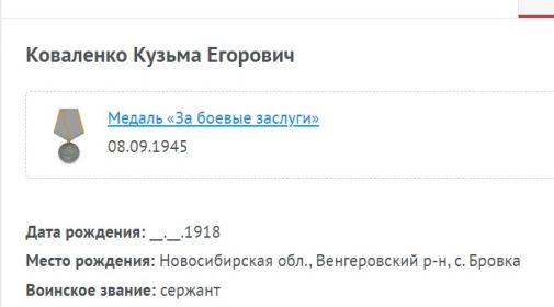 из личного дела