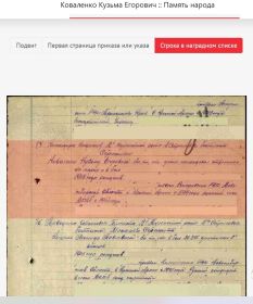 из личного дела