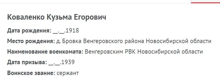 из личного дела