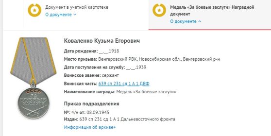 из личного дела