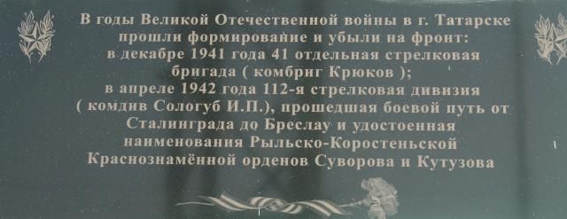 Мемориал (Кемерово)