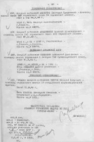 18. Приказ ГУК ВС СССР от 10 июня 1947г. № 01499