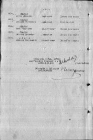 21. Донесение в ГУК ВС СССР от 26 мая 1947 г. № 04219