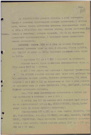 Хроника событий страница 146 06.08.1941 - 06.08.1941 вч ЛенФ, 36 мд, Нарвская группа, 219 сп, 191 сд, 2 див. НО, 4 див. НО, 1 сп, 3 див. НО, 111 сд, 177 сд, 235 сд