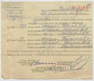 Документ №1 от  2 апреля 1942 года.  Прибытие из рем.бр. №46 в учебный ТБ 206 Запасного полка.