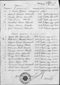 Список в могиле № 4 к схеме захоронения в Польше