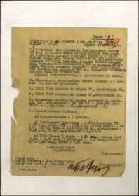 Оперсводка №436
