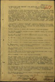 Оперсводка №440