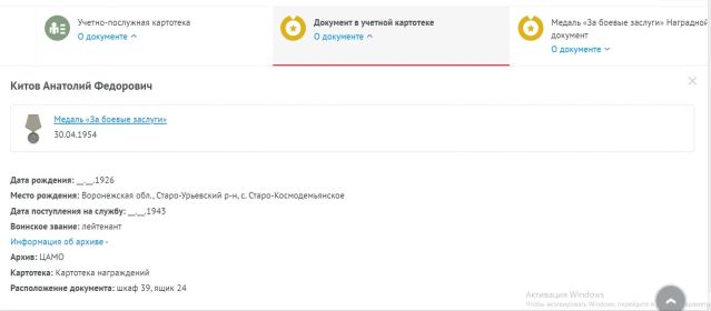 к медали За боевые заслуги