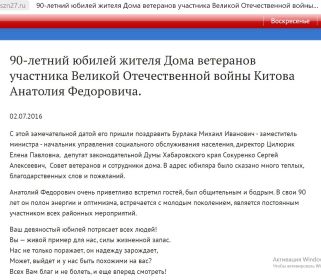 юбиляр