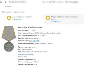 к медали "За боевые заслуги"