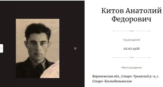 из сайта Дорога Памяти