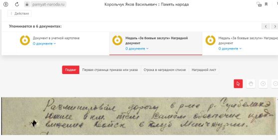 подвиг-описание