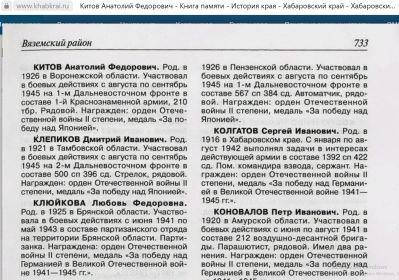 на сайте Прав-ва Хабаровского края