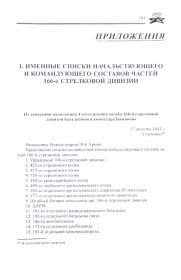 Списки опубликованные в группе 166 сд в ОК