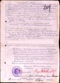 1945.04.17 Артёмов ВИ нагр.лист 1