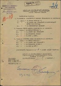 Справка о награждениях 1