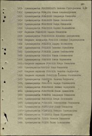Указ Президиума ВС СССР №204/56 от 6 августа 1946 года