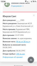 войсковая часть