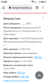 мобилизация