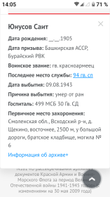 место захоронения