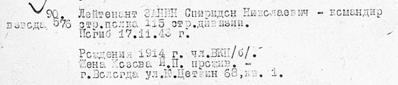 Приказ об исключении из списков части