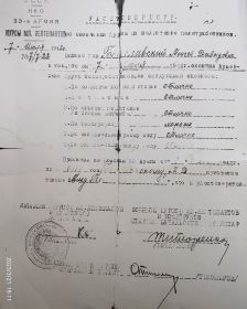 Удостоверение об окончании курсов по подготовке политработников на лейтенанта БОГУСЛАВСКОГО М. Д.