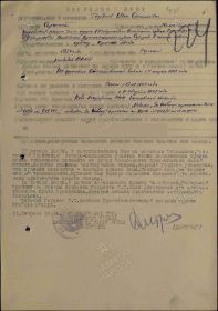 наградной лист от 11 февраля 1945 года Орден Красной Звезды