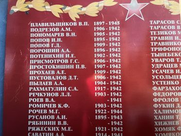 Братская могила в п. Няндома, Подрезов А.М. указан вторым на щите