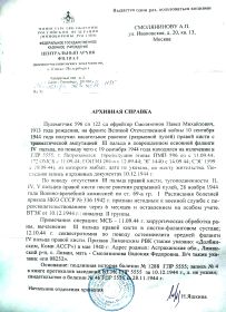 Архивная справка