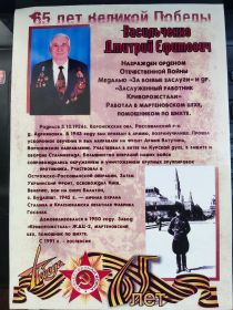 Васильченко Д.Е.