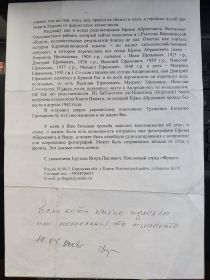 Письмо поискового отряда "ФРОНТ", ч.2