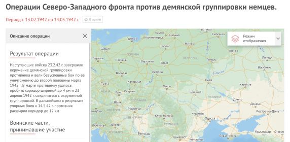 Операции Северо Западного фронта против демянской  группировки немцев