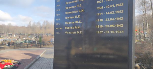 фото мемориальной плиты в селе Яжелбицы, Валдайского района, Новгородской области