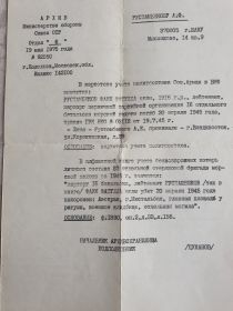 Выписка из архива МО РОССИИ о месте захоронения лейтенанта РУСТАМБЕКОВА Фаика Фатуллы оглы.