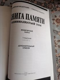 Книга памяти