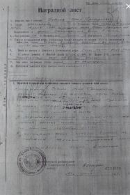 Наградной лист Соболева Петра Григорьевича