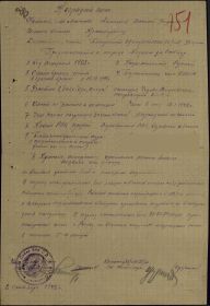 Приказ по войскам 30 Армии от 11.09.1942 № 058/н