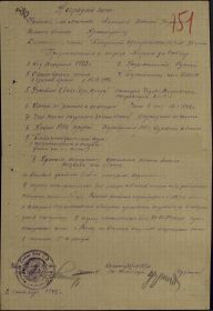 Приказ по войскам 30 Армии от 11.09.1942 № 058/н