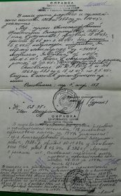 справка из Центрального архива