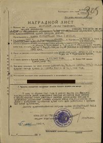 Наградной лист Ордена Отечественной войны II степени