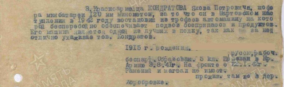 Подвиг, медаль "За Боевые Заслуги"