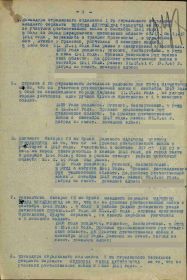 О награждении 1 страница
