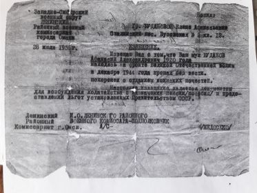 ИЗВЕЩЕНИЕ О ПОИСКЕ СОЛДАТА ДЛЯ ЖЕНЫ БУДАНОВОЙ Е.А.