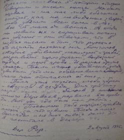 Из письма Корякина А.С.